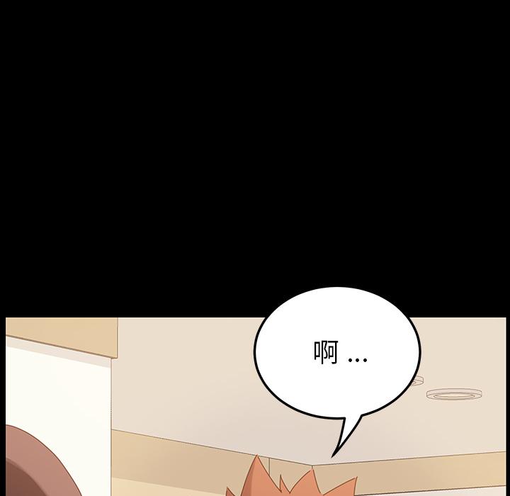 《危机四伏的家庭生活》漫画 第1話