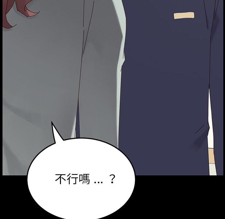 《危机四伏的家庭生活》漫画 第1話
