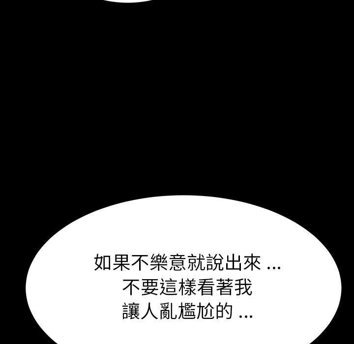 《危机四伏的家庭生活》漫画 第1話