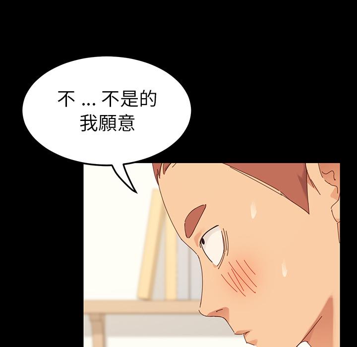 《危机四伏的家庭生活》漫画 第1話