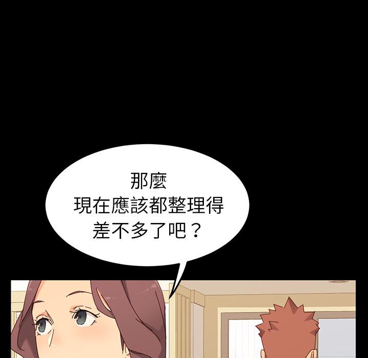 《危机四伏的家庭生活》漫画 第1話