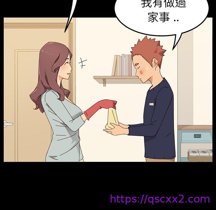 《危机四伏的家庭生活》漫画 第1話
