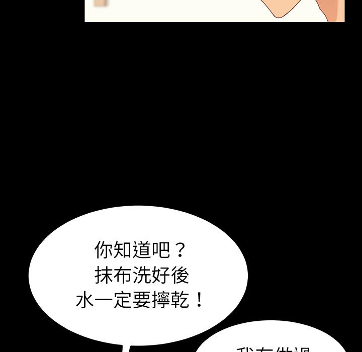 《危机四伏的家庭生活》漫画 第1話