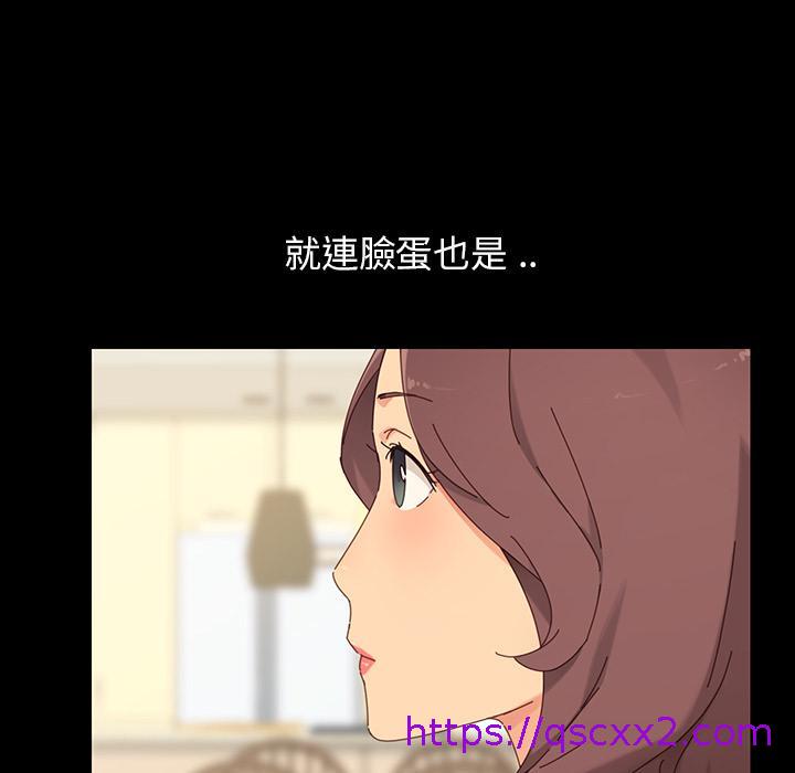 《危机四伏的家庭生活》漫画 第1話