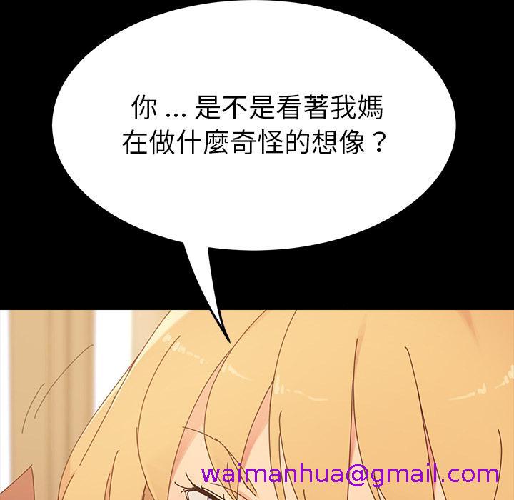 《危机四伏的家庭生活》漫画 第1話