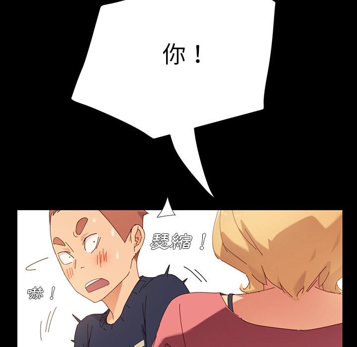 《危机四伏的家庭生活》漫画 第1話