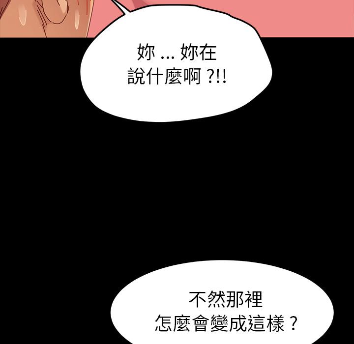 《危机四伏的家庭生活》漫画 第1話