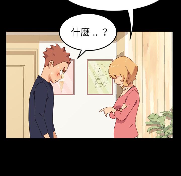 《危机四伏的家庭生活》漫画 第1話