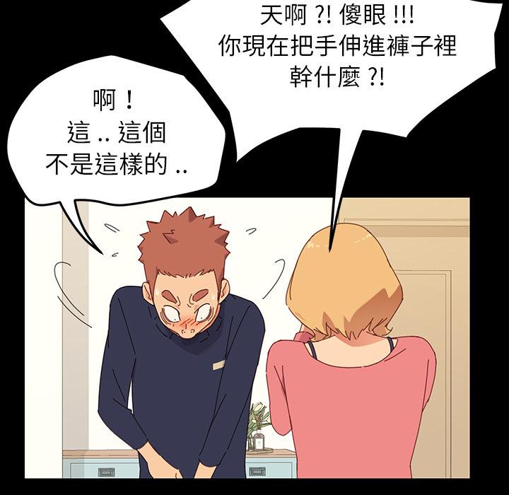 《危机四伏的家庭生活》漫画 第1話