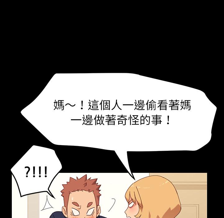 《危机四伏的家庭生活》漫画 第1話