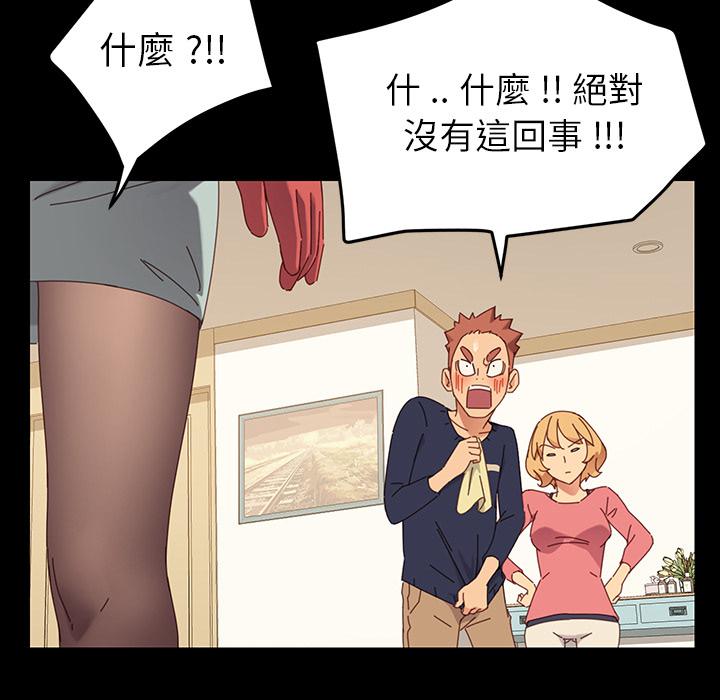 《危机四伏的家庭生活》漫画 第1話