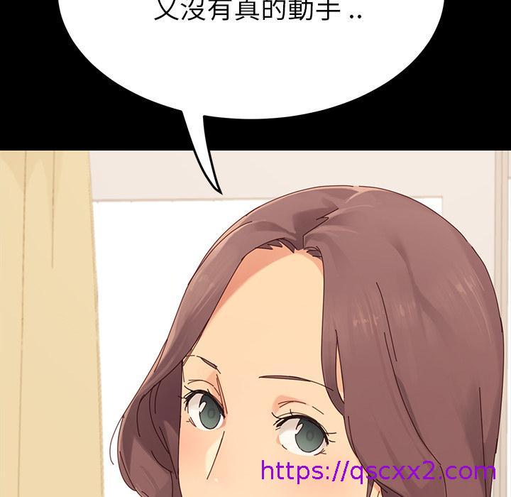 《危机四伏的家庭生活》漫画 第1話