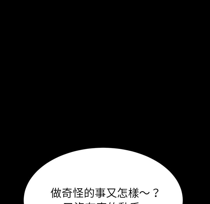 《危机四伏的家庭生活》漫画 第1話