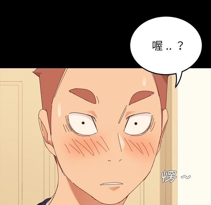 《危机四伏的家庭生活》漫画 第1話