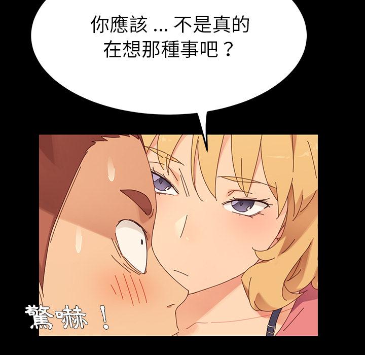 《危机四伏的家庭生活》漫画 第1話