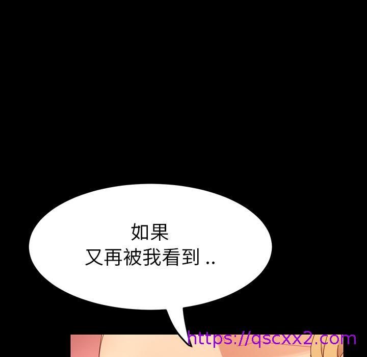 《危机四伏的家庭生活》漫画 第1話