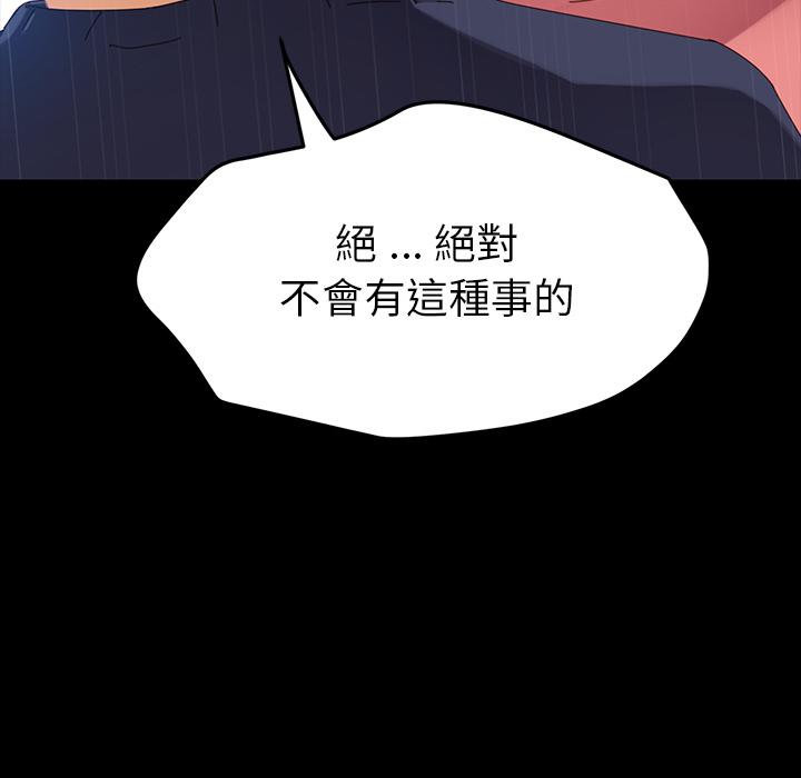 《危机四伏的家庭生活》漫画 第1話