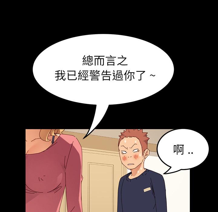 《危机四伏的家庭生活》漫画 第1話
