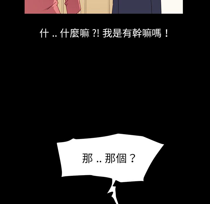 《危机四伏的家庭生活》漫画 第1話