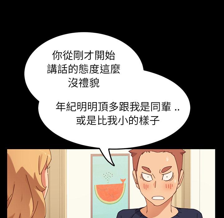 《危机四伏的家庭生活》漫画 第1話