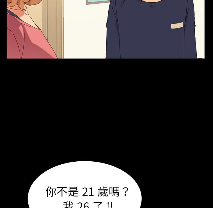 《危机四伏的家庭生活》漫画 第1話
