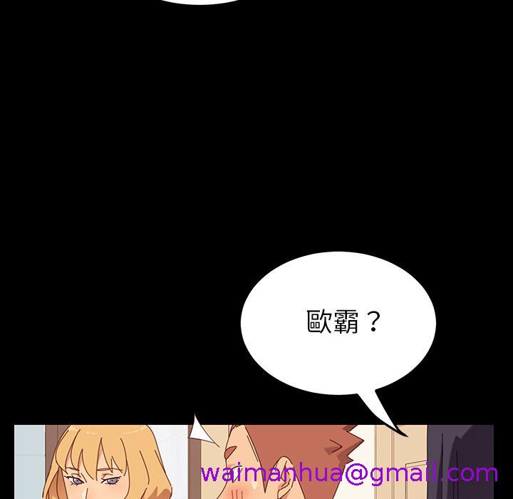 《危机四伏的家庭生活》漫画 第1話