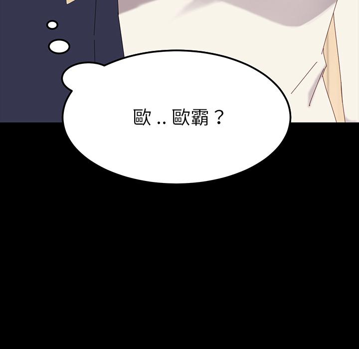 《危机四伏的家庭生活》漫画 第1話