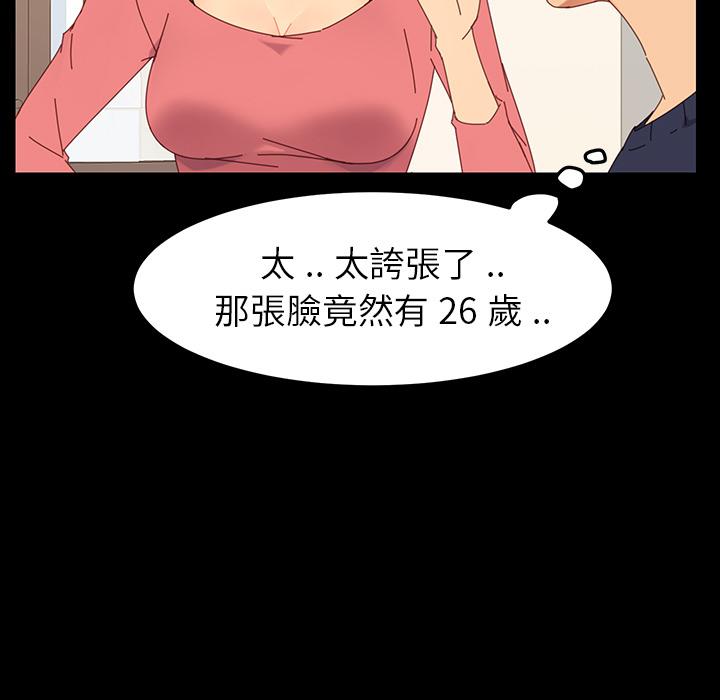 《危机四伏的家庭生活》漫画 第1話