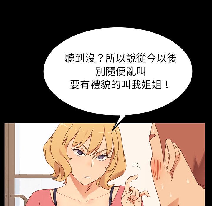 《危机四伏的家庭生活》漫画 第1話
