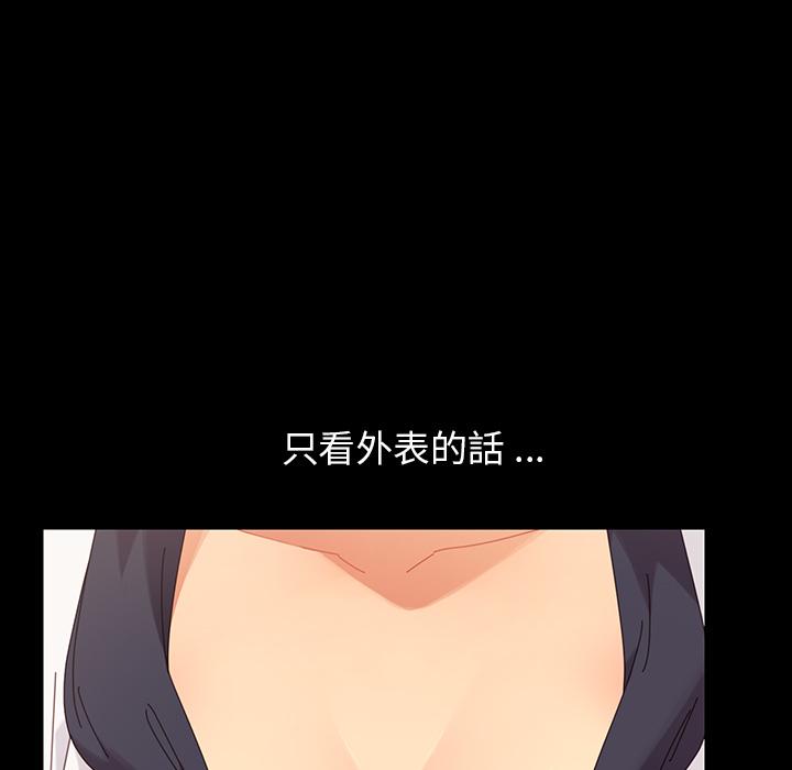 《危机四伏的家庭生活》漫画 第1話