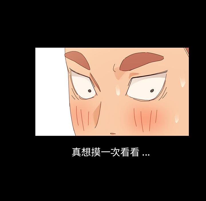 《危机四伏的家庭生活》漫画 第1話