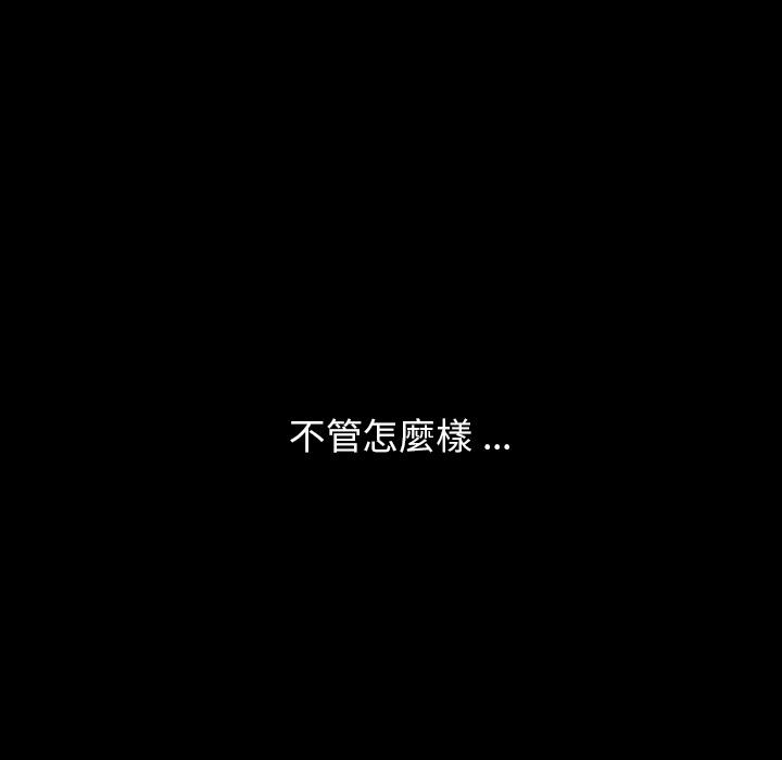 《危机四伏的家庭生活》漫画 第1話