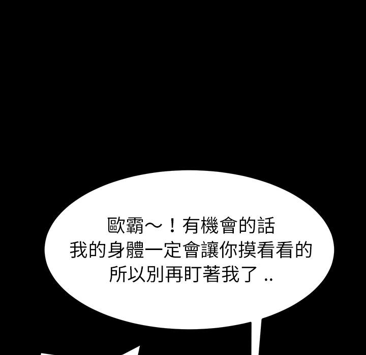 《危机四伏的家庭生活》漫画 第1話