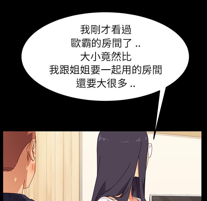 《危机四伏的家庭生活》漫画 第1話