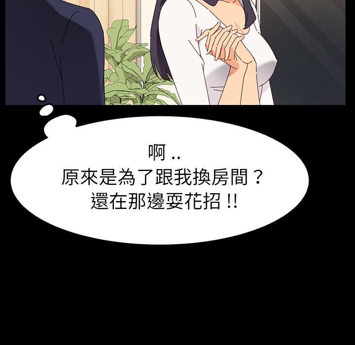 《危机四伏的家庭生活》漫画 第1話