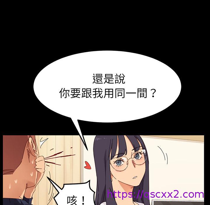 《危机四伏的家庭生活》漫画 第1話
