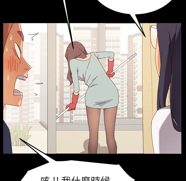 《危机四伏的家庭生活》漫画 第1話