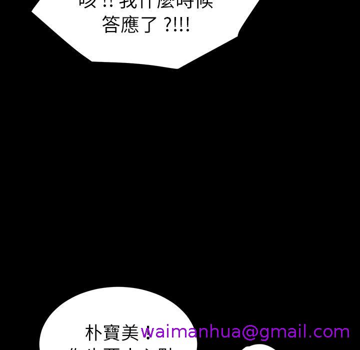 《危机四伏的家庭生活》漫画 第1話