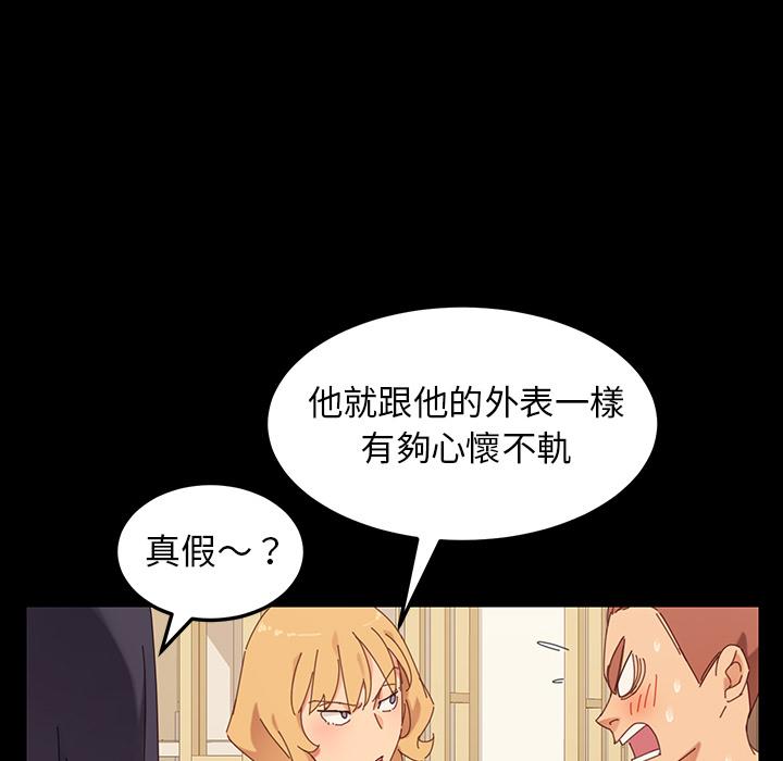 《危机四伏的家庭生活》漫画 第1話
