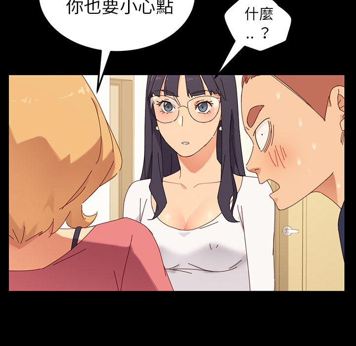 《危机四伏的家庭生活》漫画 第1話