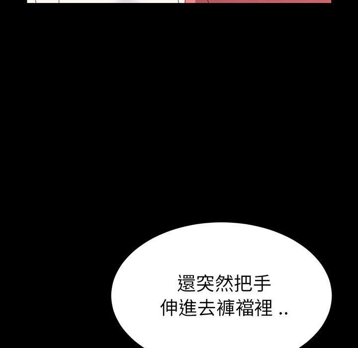 《危机四伏的家庭生活》漫画 第1話