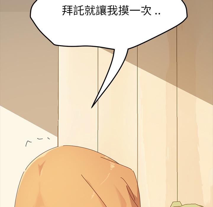 《危机四伏的家庭生活》漫画 第1話