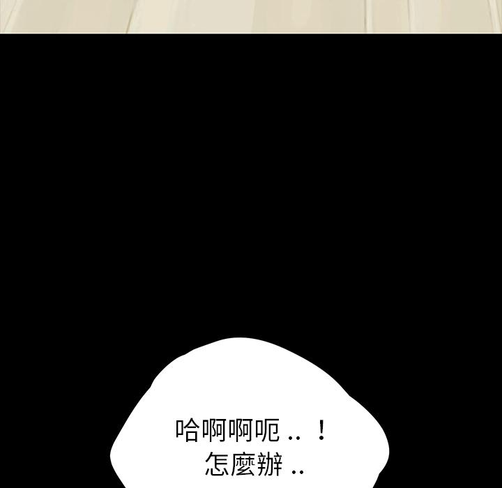 《危机四伏的家庭生活》漫画 第1話