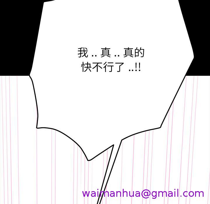 《危机四伏的家庭生活》漫画 第1話