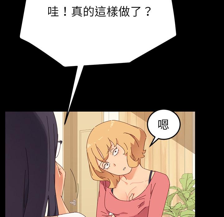 《危机四伏的家庭生活》漫画 第1話