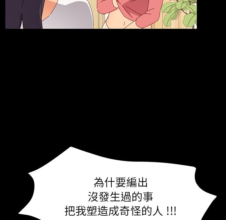 《危机四伏的家庭生活》漫画 第1話