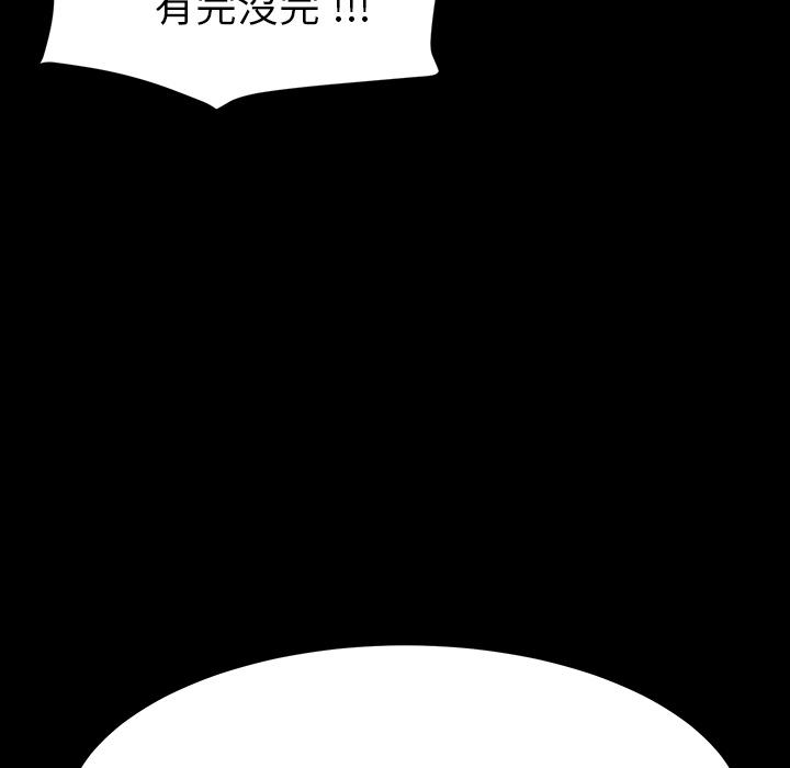 《危机四伏的家庭生活》漫画 第1話
