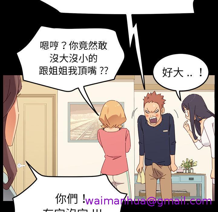 《危机四伏的家庭生活》漫画 第1話