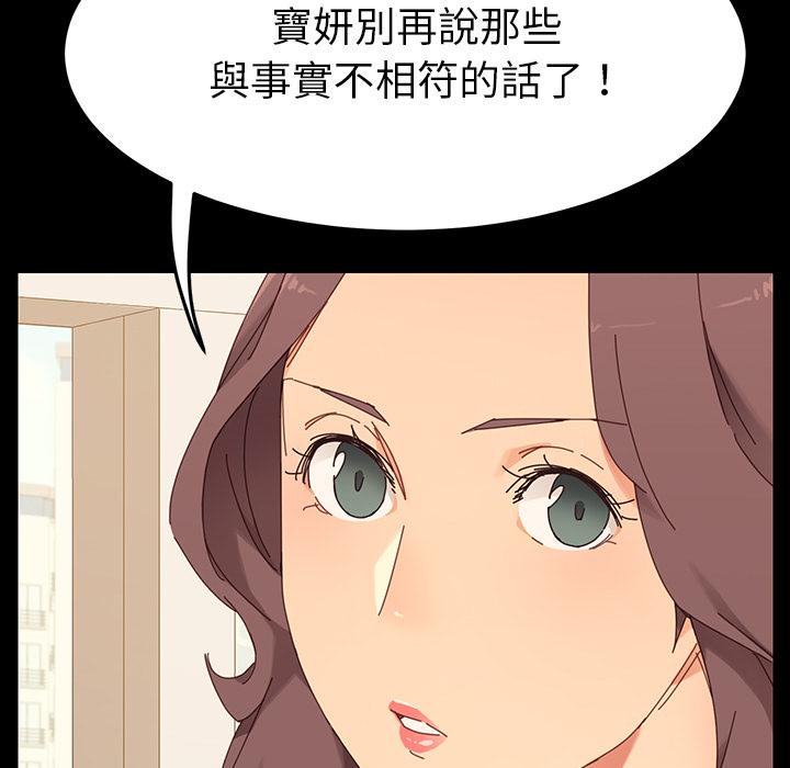 《危机四伏的家庭生活》漫画 第1話