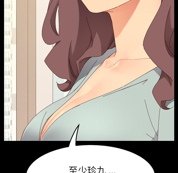 《危机四伏的家庭生活》漫画 第1話